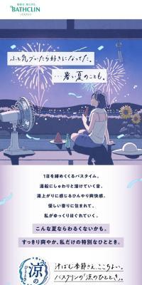 Kiki-yu Bathclin Yuagari Suzuhada Body Gel