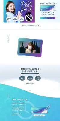 Precision ONE LP design (Cosmetics, makeup, and contact lenses / Shades of blue / Simple) PC version