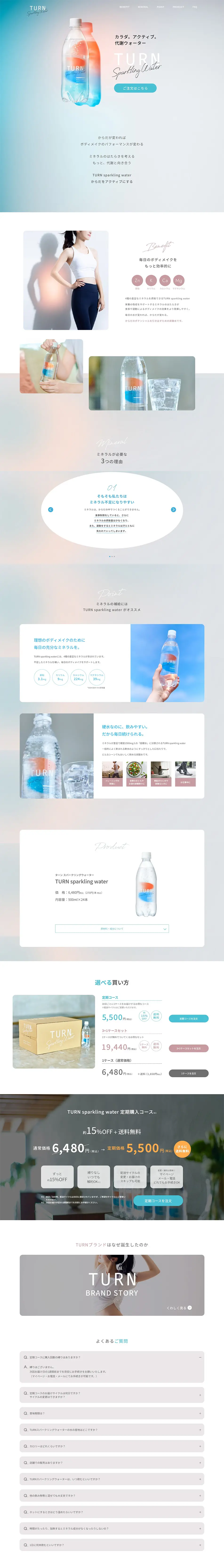 TURNsparklingwater LP design (Water and Soft Drinks / White-based / Simple) PC version
