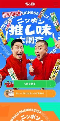TUBERSTYLE