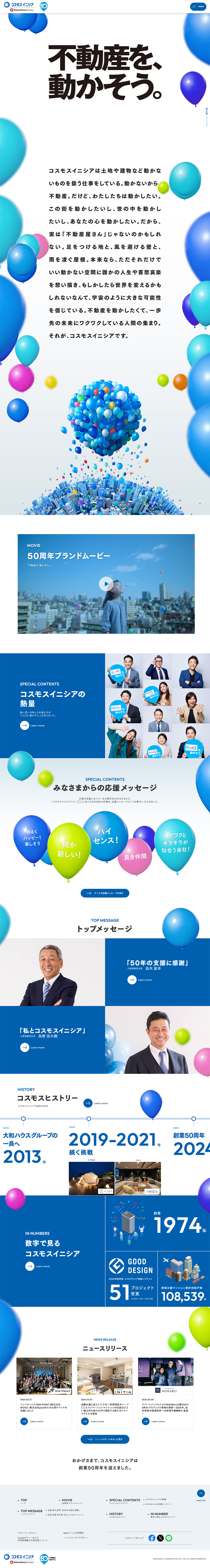 50th Anniversary Special Site LP design (Businesses, companies, stores / White-based / Refreshing type) PC version