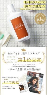 オルナオーガニックのLPデザイン（スキンケア・ボディケア・ヘアケア／ホワイト系／清潔系）スマホ版