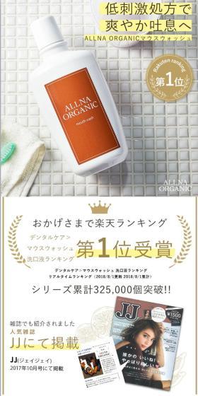 オルナオーガニックのLPデザイン（スキンケア・ボディケア・ヘアケア／ホワイト系／清潔系）スマホ版