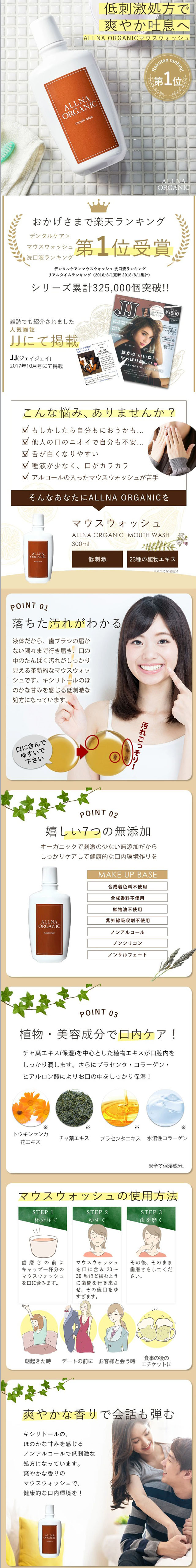 ORNA ORGANIC LP design (Skincare, Bodycare, Haircare / White-based / Clean-cut) Mobile version