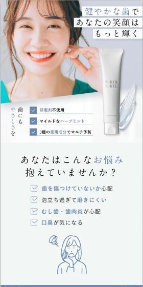 Fisuwhite toothpaste LP design (Skincare, Bodycare, Haircare / White-based / Clean-cut) Mobile version