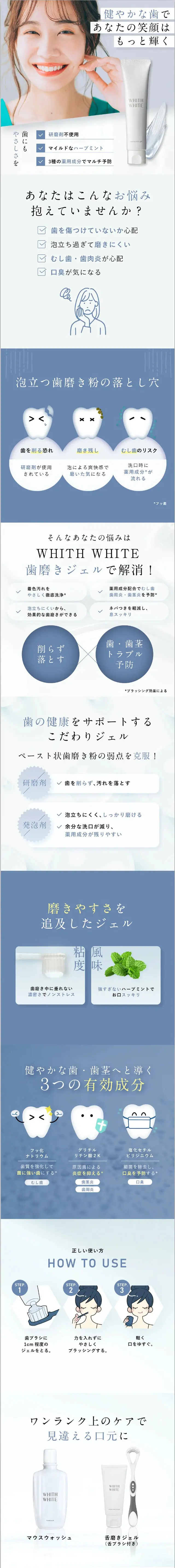 Fisuwhite toothpaste LP design (Skincare, Bodycare, Haircare / White-based / Clean-cut) Mobile version