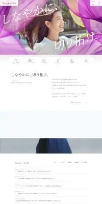京都女子大学のLPデザイン（学校・塾・通信講座／パープル系／シンプル系）PC版
