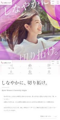Kyoto Women's University