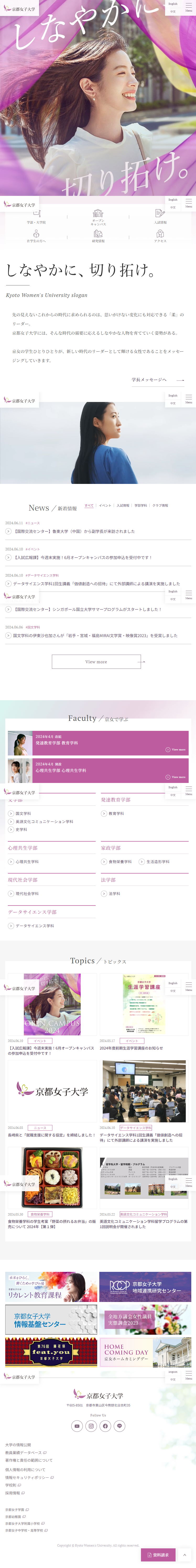 Kyoto Women's University LP design (school / Purples / Simple)