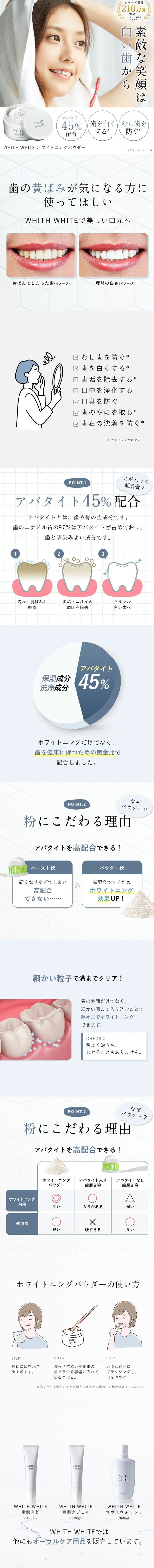 Whitening powder toothpaste LP design (Skincare, Bodycare, Haircare / White-based / Clean-cut)