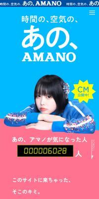 Amano Corporation