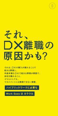 2024年 働き方に関するアンケート調査