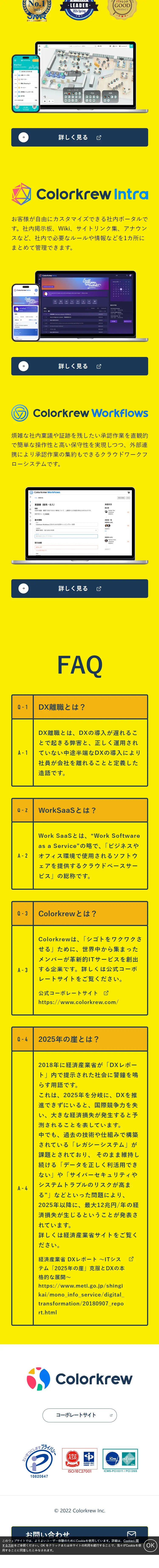 2024年 働き方に関するアンケート調査のLPデザイン（診断・マッチング・まとめ／イエロー系／シンプル系）スマホ版