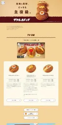 Zakumocchi Dog LP design (Noodles, Bread, and Flour-based Foods / Beige tones / Simple) PC version