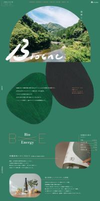 Bioene