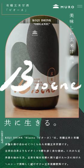 Bioene LP design (Businesses, companies, stores / Green tones / Arts) Mobile version
