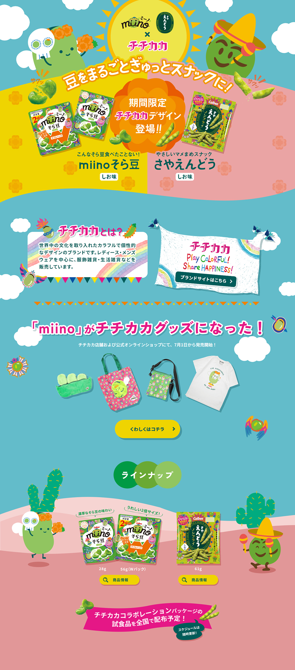 miino Sayāendō × Titikaka Collaboration LP design (Snack foods, gum, and candy / yellow / Lively type)