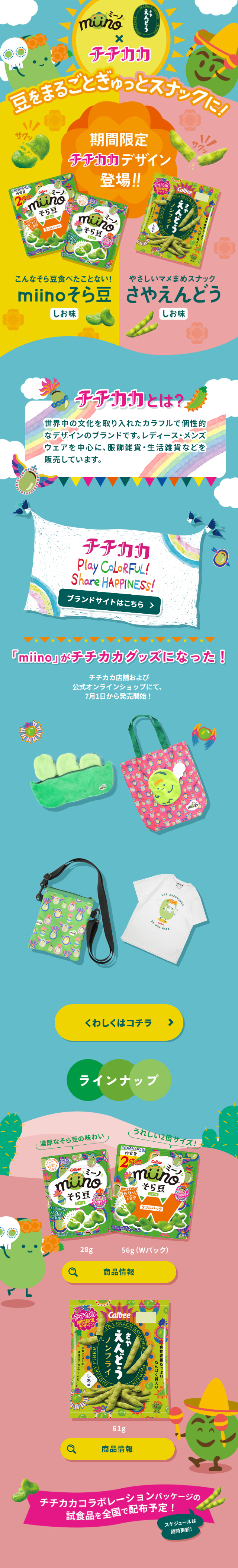 miino Sayāendō × Titikaka Collaboration LP design (Snack foods, gum, and candy / yellow / Lively type)