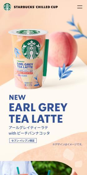 Earl Grey Tea Latte with Peach Panna Cotta LP design (Water and Soft Drinks / Beige tones / Stylish type) Mobile version