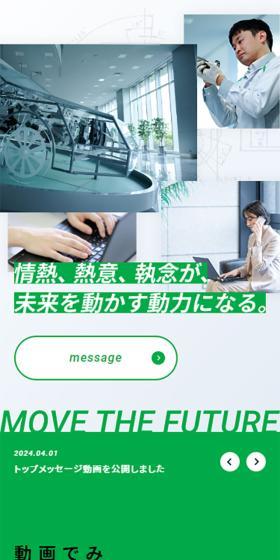 Careers Site LP design (recruitment / Green tones / Simple) Mobile version