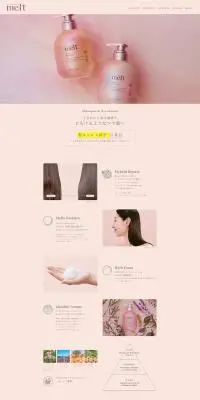 モイストシャンプー＆トリートメントのLPデザイン（スキンケア・ボディケア・ヘアケア／ベージュ系／シンプル系）PC版