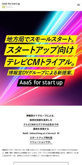 Hakuhodo DY Media Partners LP design (Ad operations / Shades of grey / Simple) Mobile version