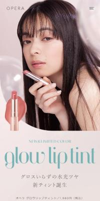 Glow Lip Tint