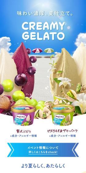 Creamy Gelato LP design (Events, Campaigns, Experiences / Shades of blue / Refreshing type) Mobile version