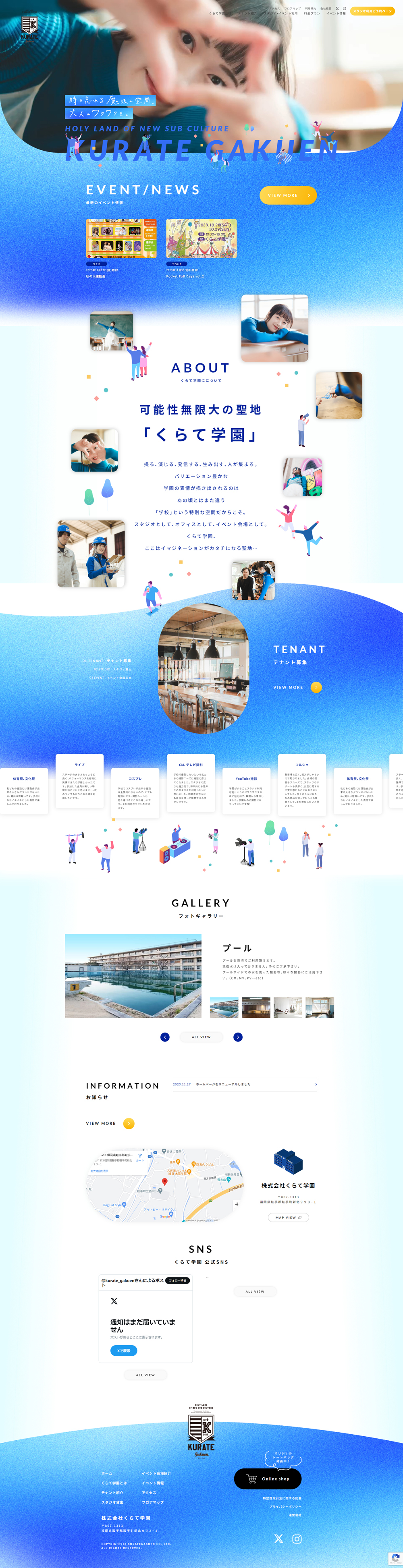 Kurate Gakuen LP design (Rental, Contracting, and Outsourcing / Shades of blue / Refreshing type) PC version