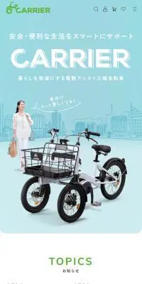 前二輪型電動アシスト自転車CARRIERのLPデザイン（レンタル・代行・アウトソース／ブルー系／かわいい系）スマホ版
