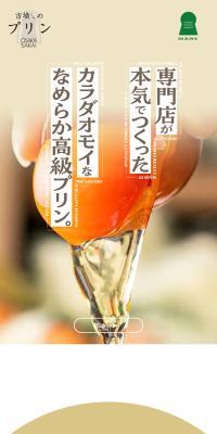 Kofun-kun's pudding LP design (Western confectionery / Green tones / Cute style) Mobile version