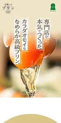古墳くんのプリンのLPデザイン（洋菓子／グリーン系／かわいい系）スマホ版