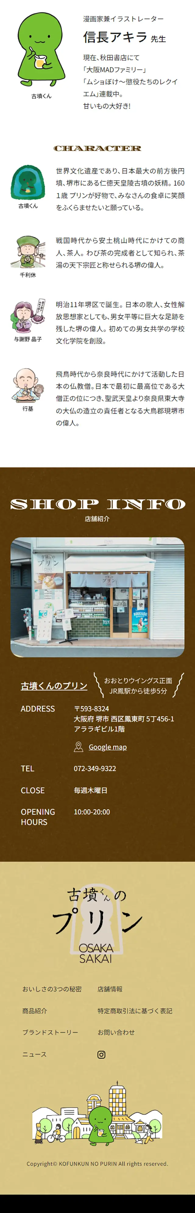 Kofun-kun's pudding LP design (Western confectionery / Green tones / Cute style) Mobile version
