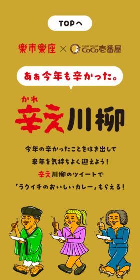 オツカレー キャンペーンのLPデザイン（イベント・キャンペーン・体験／ブラウン系／力強い系）スマホ版