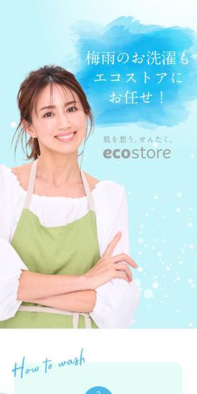 ecostoreのLPデザイン（企業・会社・お店／ブルー系／清潔系）スマホ版