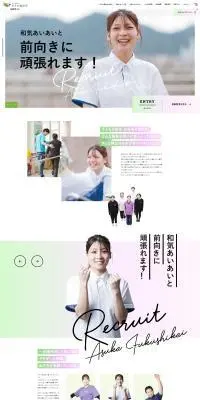 求人のLPデザイン（中途採用／ホワイト系／スタイリッシュ系）PC版