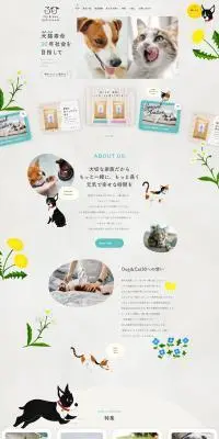 犬猫30年プロジェクトのLPデザイン（ペットフード ・ ペット用品／グレー系／かわいい系）PC版