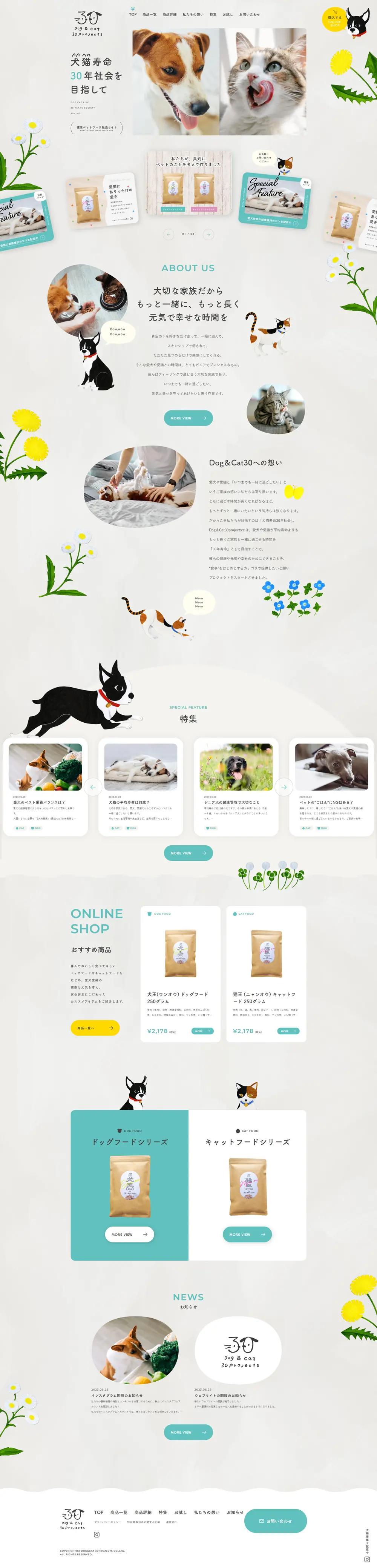 Inuneko 30-nen Project LP design (Pet food and pet supplies / Shades of grey / Cute style) PC version