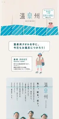 温泉州のLPデザイン（企業・会社・お店／ブルー系／清潔系）PC版