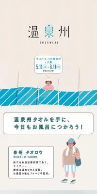 温泉州のLPデザイン（企業・会社・お店／ブルー系／清潔系）スマホ版