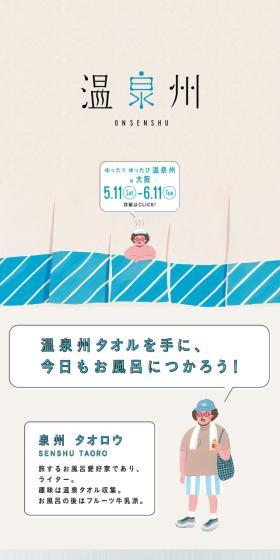 温泉州のLPデザイン（企業・会社・お店／ブルー系／清潔系）スマホ版