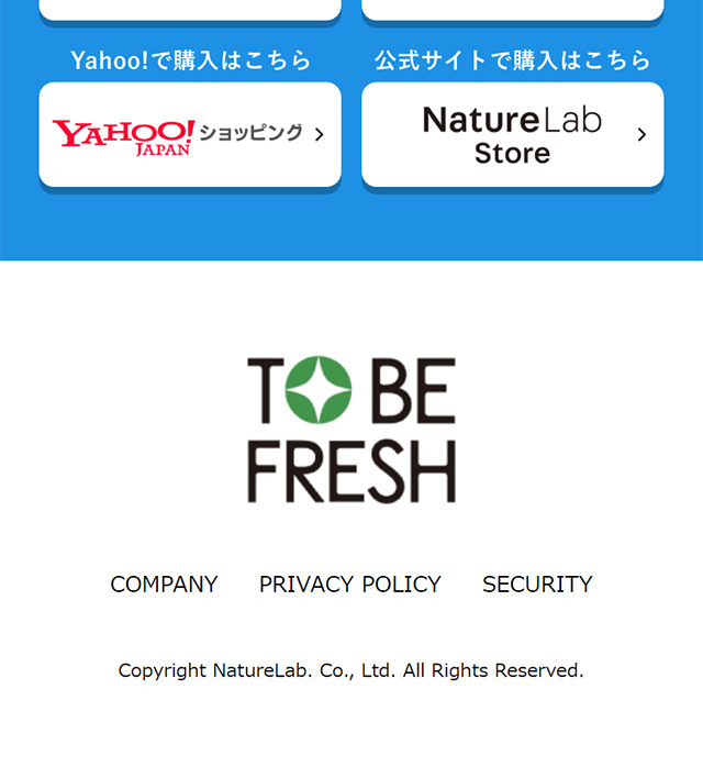TO BE FRESHのLPデザイン（スキンケア・ボディケア・ヘアケア／グリーン系／シンプル系）スマホ版