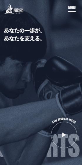 Amagasaki Boxing Gym LP design (General Sports and Spectating / Shades of blue / Cool style) Mobile version