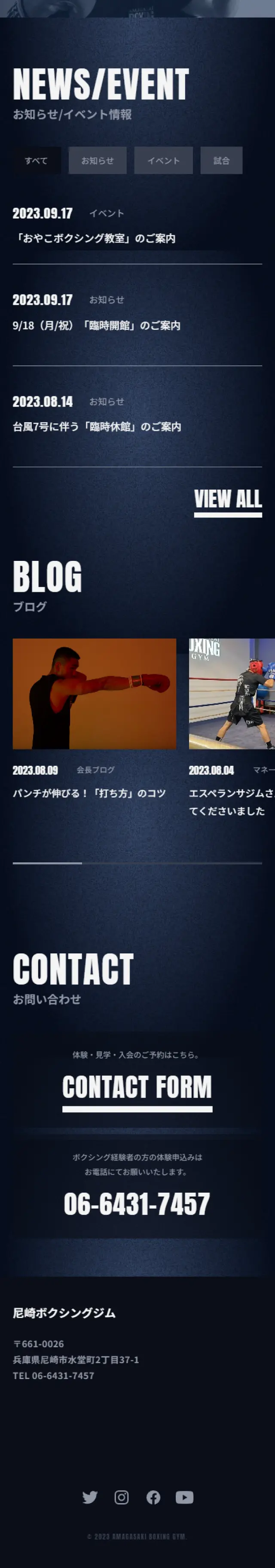 尼崎ボクシングジムのLPデザイン（スポーツ全般・観戦／ブルー系／かっこいい系）スマホ版