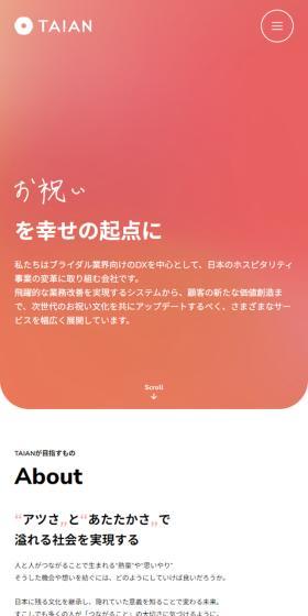 TAIANのLPデザイン（企業・会社・お店／レッド系／アート・芸術系）スマホ版