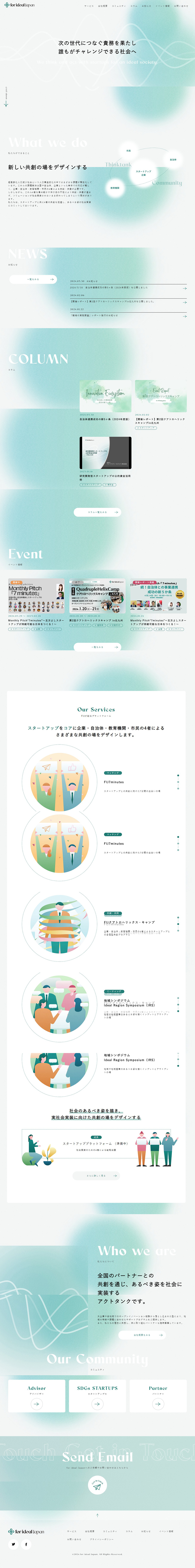 FORIDEAL JAPAN LP design (Businesses, companies, stores / Green tones / Trust and Safety)