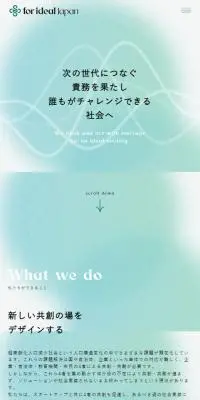 フォーアイディールジャパンのLPデザイン（企業・会社・お店／グリーン系／信頼・安心系）スマホ版