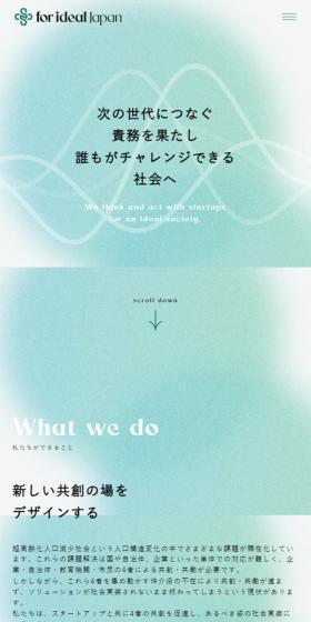 FORIDEAL JAPAN LP design (Businesses, companies, stores / Green tones / Trust and Safety) Mobile version