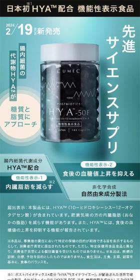 HYA™-50FのLPデザイン（ダイエットサプリ・ダイエット飲料／グリーン系／かっこいい系）スマホ版