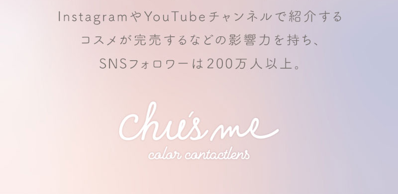 Chu'sme Monthly LP design (Cosmetics, makeup, and contact lenses / Pink shades / Cute style)